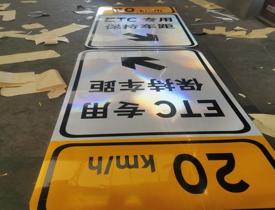 烟台烟台河南道路标牌
