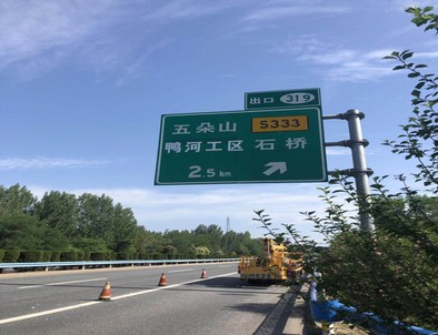 烟台烟台二广高速南阳段标志标牌改造