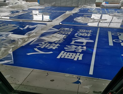 烟台烟台河南道路指示标牌