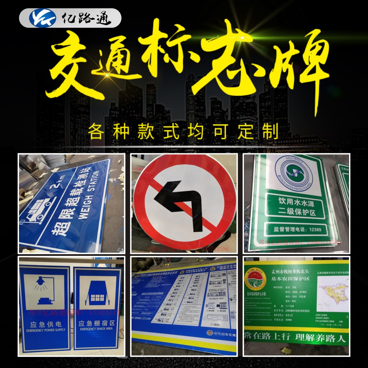 烟台烟台你知道在选购交通标志牌时都需留意哪些问题么？