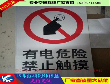 烟台烟台停车场交通指示牌厂家、停车场标志牌价格、停车场路牌厂家首选郑州亿路通标牌厂